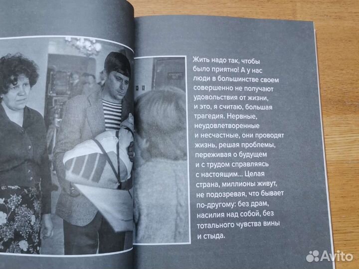 Хочу и буду михаил лабковский