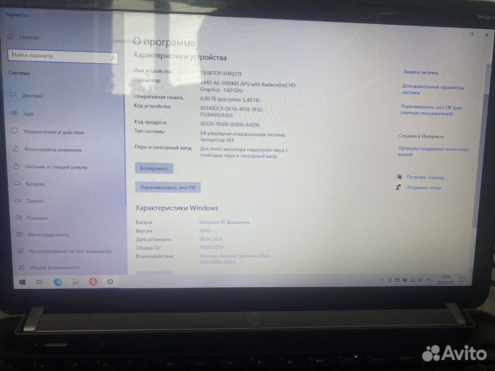 HP Pavilion dv6 6Gb;SSD 128Gb
