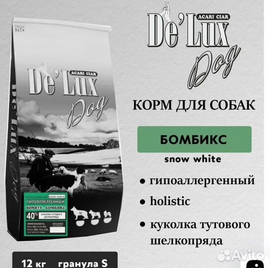 Корм для собак