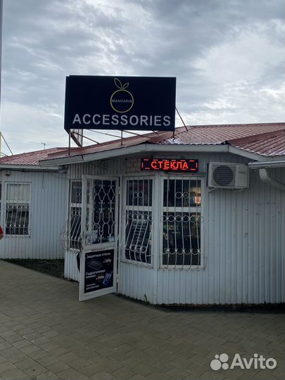 Магазин мобильных аксессуаров