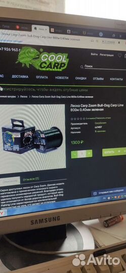 Карповая Леска