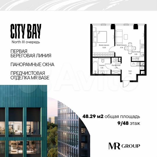 1-к. квартира, 48,3 м², 9/48 эт.