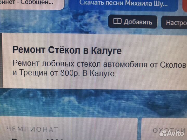 Ремонт сколов и трещин на лобовом стекле