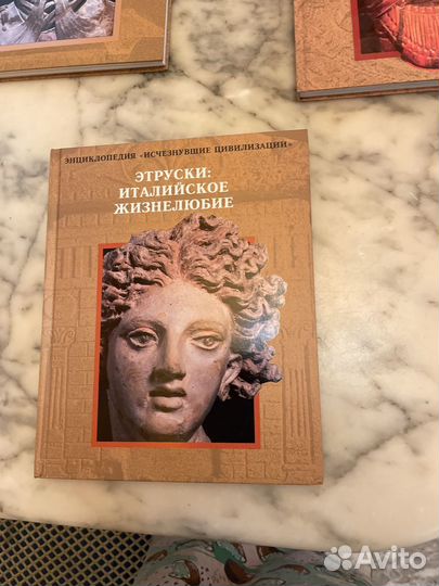 Энциклопедия исчезнувшие цивилизации