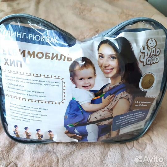 Рюкзак кенгуру (слинг)