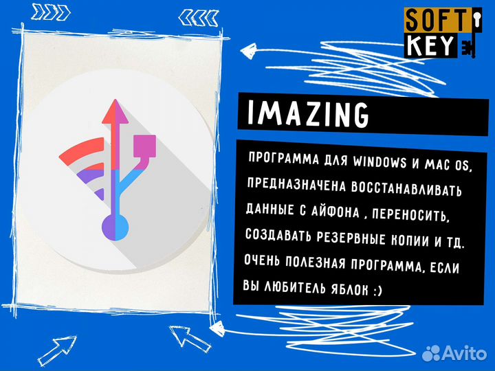 Imazing Ключ активации для виндоус и мак
