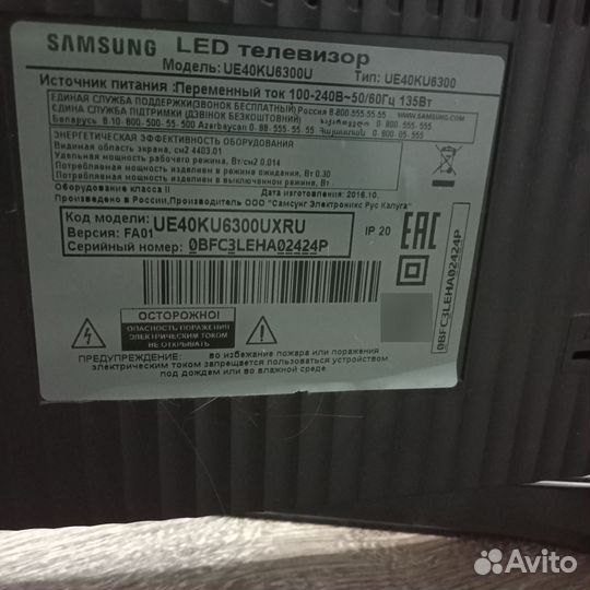 Телевизор samsung LED