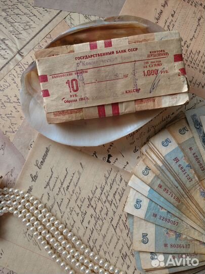 Бумажные деньги СССР образца 1961 года