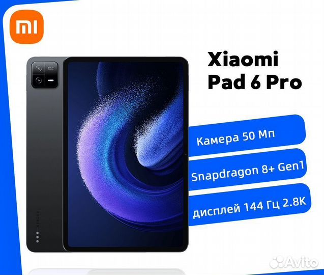 Игровой Планшет Xiaomi Mi Pad 6 Pro 8-256/128 Гб