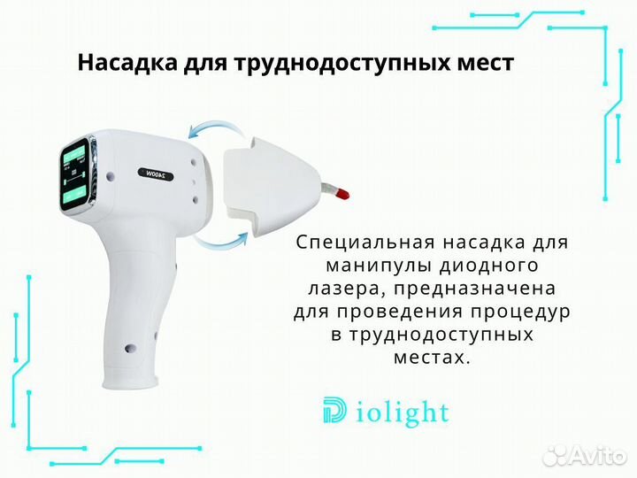 Лазерный аппарат Диолайт UltraMax 2400cz