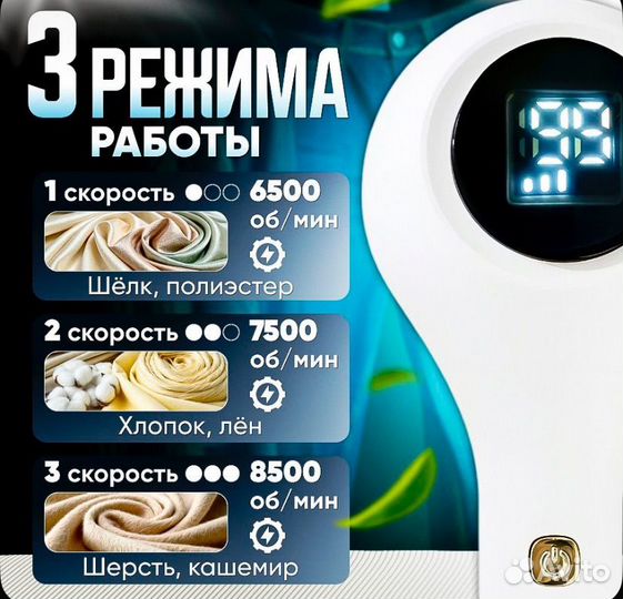 Машинка для удаления катышков с LED дисплеем