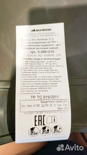 Резиновые сапоги