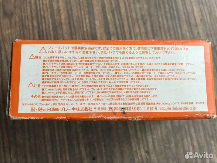 Nisshinbo Колодки тормозные PF-1363 (Комплект)