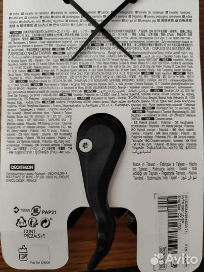 Манетка B'twin Mega Ratio 8 9ск / Shimano Alivio 9