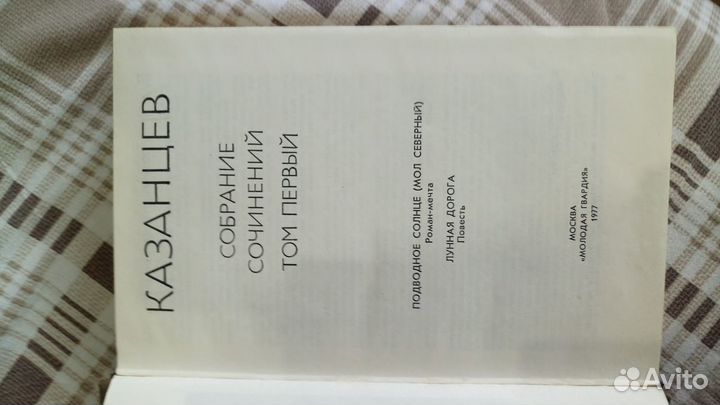 Казанцев в 3 томах и рамка