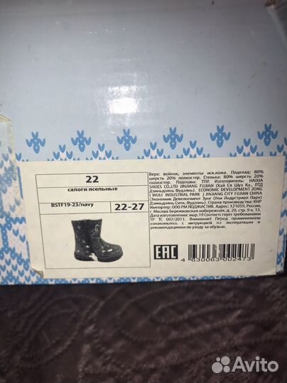 Сапоги валенки детские