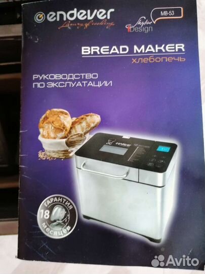 Хлебопечка