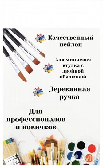 Кисти художественные