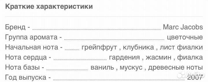 Marc Jacobs туалетная вода