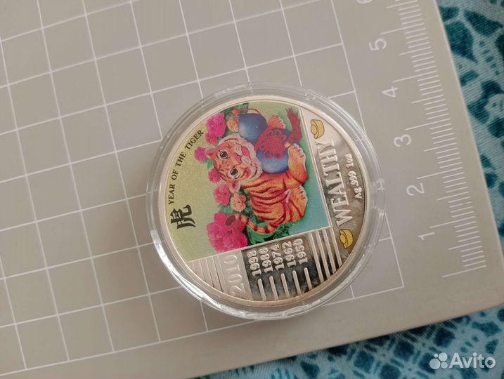 2010г тигра серебро