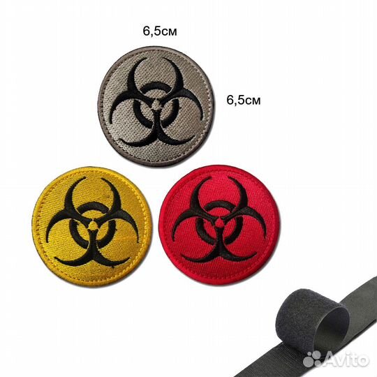 Шеврон нашивка Знак биологическая опасность (патч)