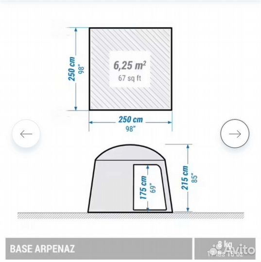 Шатер decathlon quechua arpenaz base на 6 человек