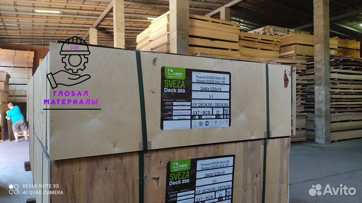 Фанера Ламинированная