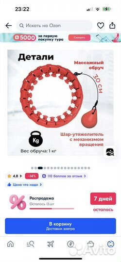 Массажный обруч с мячом Yamaguchi Hulahoop