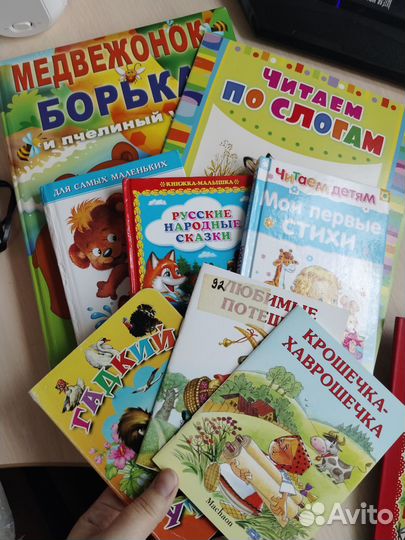 Детские книжки (18 штук)