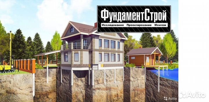 Забивка свай / Жб сваи / Винтовые сваи