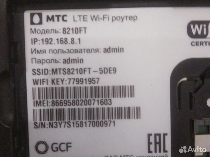 4g модем от МТС