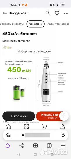 Вакуумный аппарат для чистки лица новый