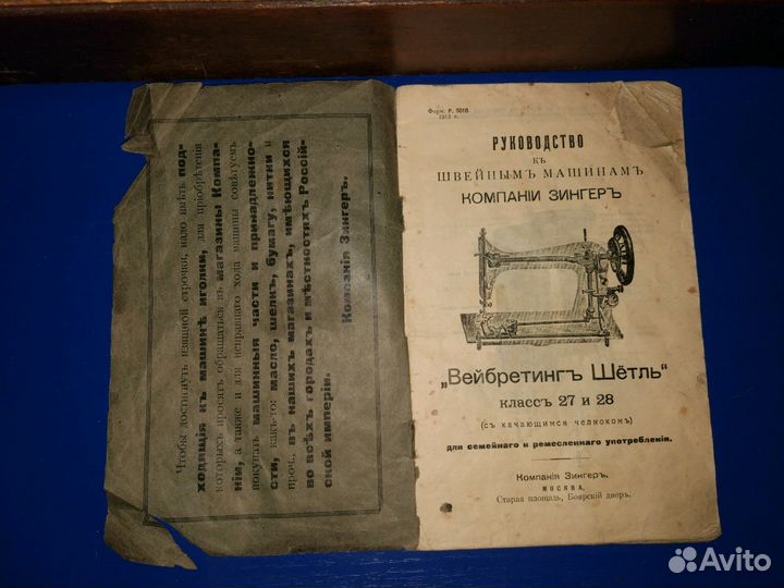 Singer,швейная машинка,раритет