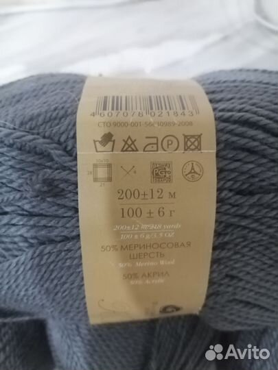 Пряжа для вязания шерсть