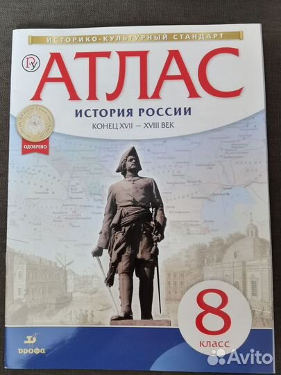 Атлас/контурные карты по истории (новые)