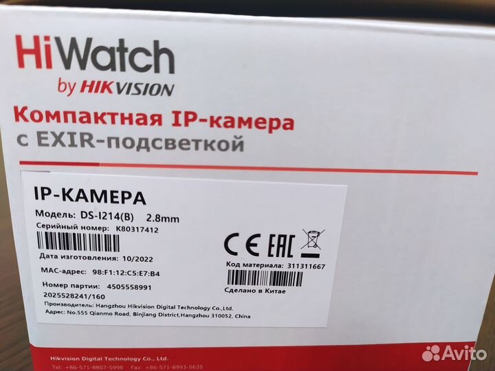 Видеокамера HiWatch DS-l214(B) (Компактная, IP)