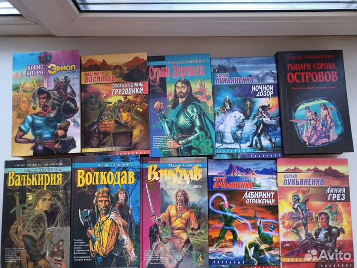 Книги. Фантастика. Фэнтези. Миры