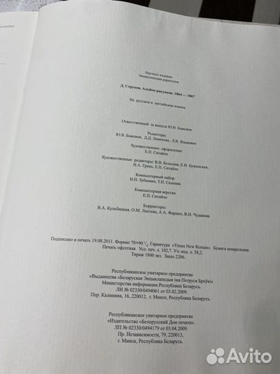 Книга Д.Струков - альбом рисунков 1864-1867