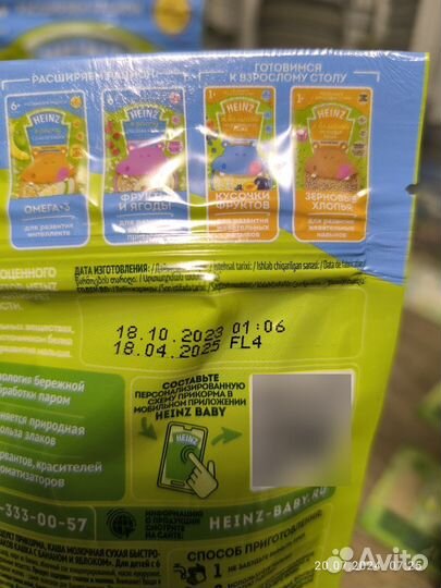 Детское питание каша heinz