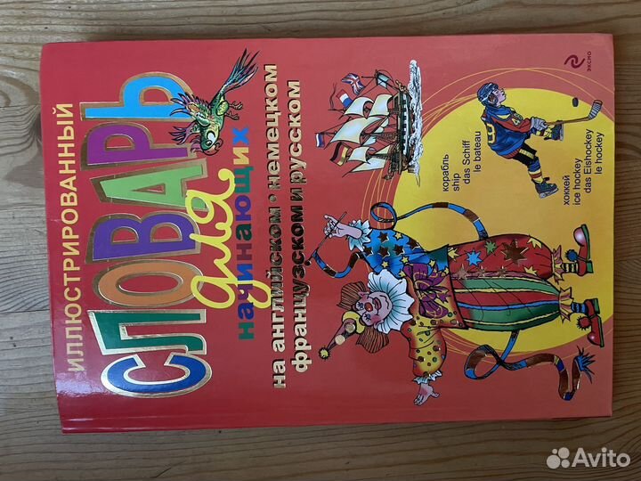 Книги на иностранном языке немецкий