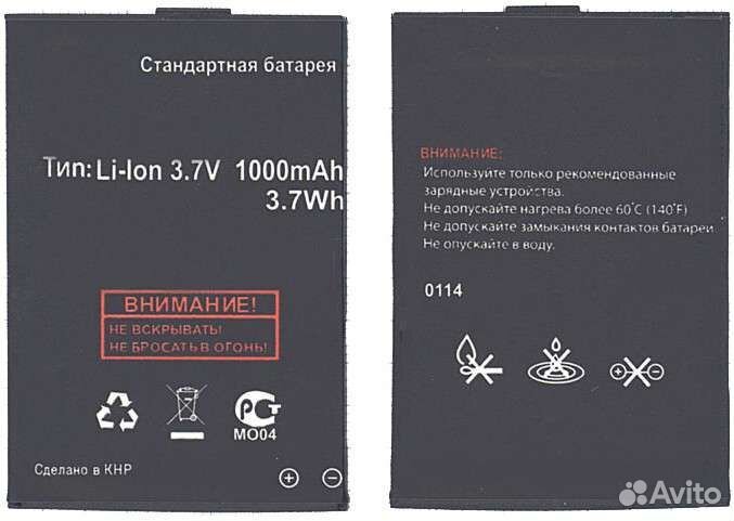 Аккумуляторная батарея BL4207 для Fly Q110