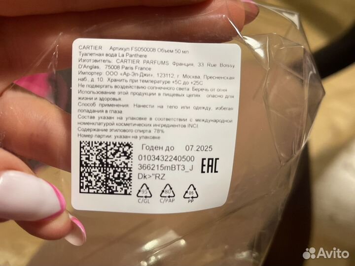 Туалетная вода cartier La Panthere