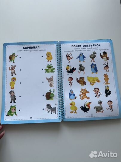 Развивающие игры пакетом