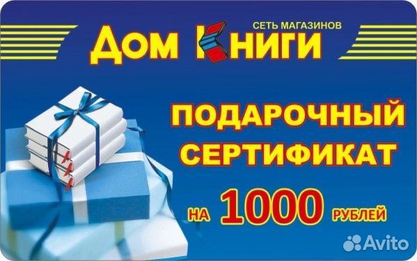 Бесплатная доставка Подарочного сертификата