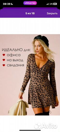 Платье 46 леопардовое