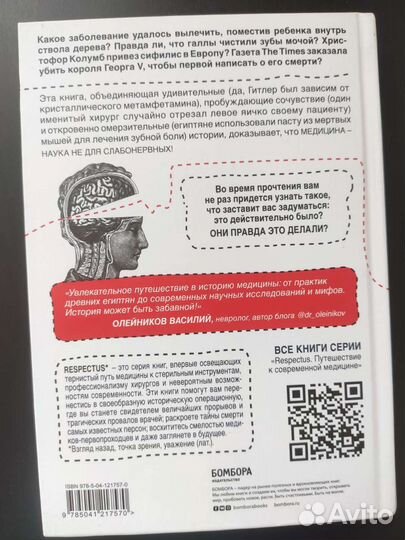 Книга Дикая медицина