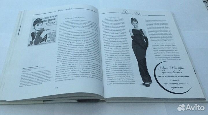 Новая книга. Одри Хепберн. Моя прекрасная леди