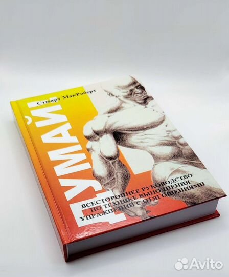 Бодибилдинг Стюарт макроберт Думай жим лёжа руки