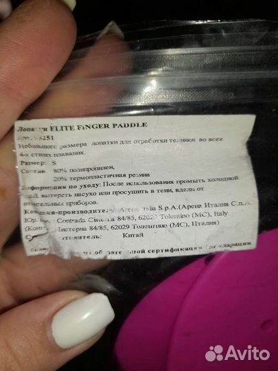 Лопатки для правания