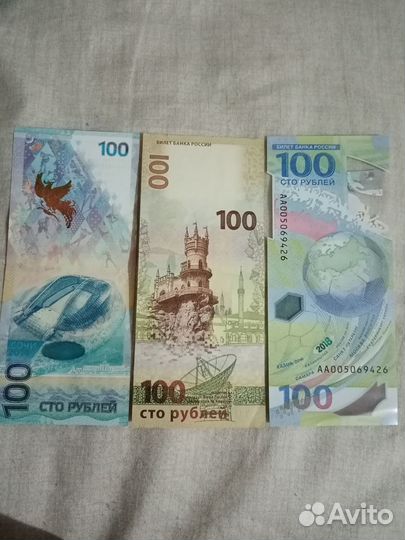 Купюра сочи